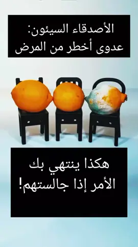 انتبه لنفسك 