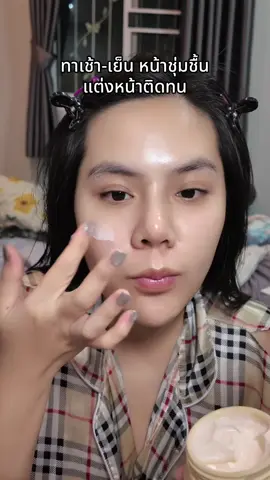 #มอยเจอร์ไรเซอร์ #มอยเจอร์ไรเซอร์นมเเพะ #มอยส์นมแพะ #feali #fealimoisturizer 