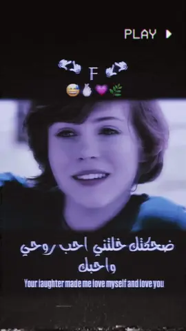 تره مقصود هاذه الحـرف ويعرف روحهه. 😆💕🫰🏻#عباراتكم_الفخمه📿📌 #استوريات #عنون #اعاده_نشر🔁 #تصاميم_فيديوهات🎵🎤🎬 