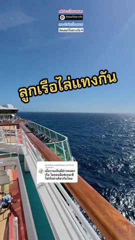 ตอบกลับ @somchok   suwanno 