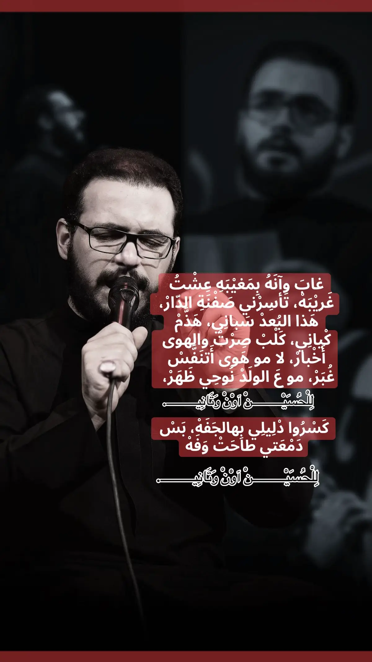 #اكسبلور #لا_تدعوني_ويك_ام_البنين #ابو_حوراء #محمد_باقر_الخاقاني #ام_البنين_عليها_السلام 