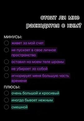 я не знаю…