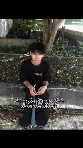 #ဟုတ်ကဲ့ #ဟုတ်ပြီလား