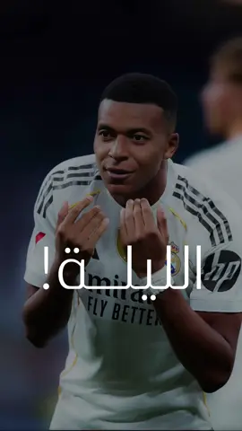 ⁨	⁨أهلًا بكم 🤍! أوصاف تركيبية مطابقة بصوت المعلق الكبير : فهد العتيبي لمباراة اليوم لأفضل نادٍ في العالم : @Real Madrid C.F.  #ريال_مدريد  #مدريد  ريال مدريد #فهد_العتيبي  #مباراة  #ريال  حب مباراة ريال مدريد ضد ريال مايوركا                                               ⁩⁩ ⁩