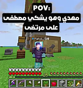 تابعني للمزيد 🩵✨ @𝗠𝗢𝗛𝗔𝗠𝗘𝗗🎮 فكرة الفيديو من 🤍 #fyp #سيرفر_مصطفى_كيم_اوفر #سالار_الكركي #مصطفى_كيم_اوفر #مرتضى_رضاوي 