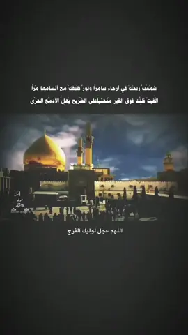 يافرج الله.. 💔 .  .  #8ربيع_الاول_استشهاد_الامام_الحسن #اللهم_عجل_لوليك_الفرج  #محمد_باقر_الخاقاني #حزن_الثكالى #سامراء_المقدسه 
