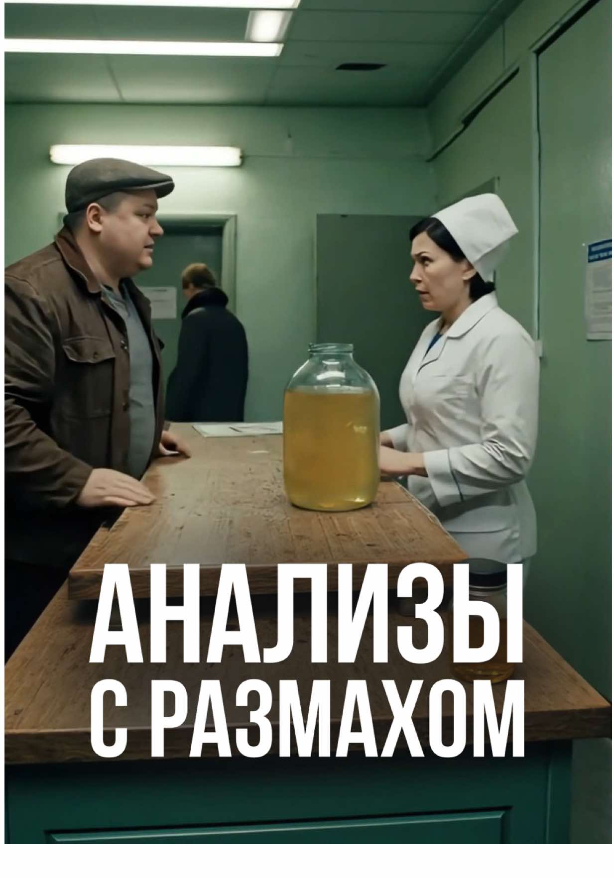 Есть у вас друзья, которые всегда делают “с запасиком”? 😅 #юмор #скетч #мем #ии 