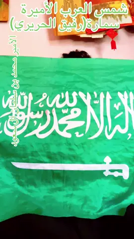 #السعودية🇸🇦🇸🇦🇸🇦 #آل_سعود💚🇸🇦 #الامير_بن_سلمان#💚💚💚💚💚💚💚💚💚💚💚💚💚💚💚💚💚💚💚💚💚💚💚💚💚💚💚💚💚💚💚💚💚💚💚 عيدك عيد الحب#الس🇸🇦🇸🇦🇸🇦🇸🇦🇸🇦🇸🇦🇸🇦🇸🇦🇸🇦🇸🇦🇸🇦 