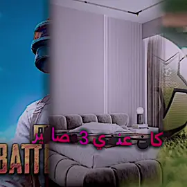 كان عندي 3عصافير😅🔥|| #تيم_مصمين_لايت_ستار🌪️🔥#فرنسيون🔥#تيم_مصممين_اسيا💎#تيم_مصممين_الخليج💎#تيم_مصممين_السامبا💎@المصمم ياسر💔 @آكتوبر¹͜͡ | 𝐁𝐀𝟗 