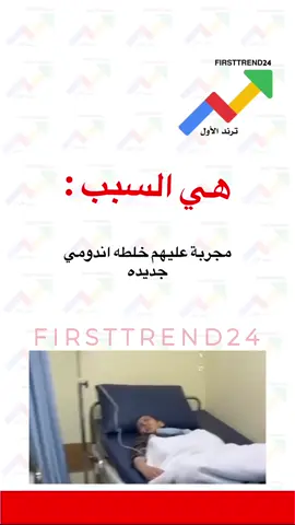 هي السبب : مجربة عليهم خلطه اندومي جديده  #ترند_الأول #سناب_ترند_الأول #عاجل_الاخبار #عاجل #عاجل_الان 