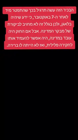 #לוחמים #מלחמה #חדשות #ישראל #עםישראלחי 