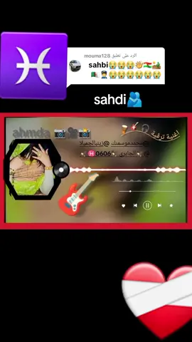 الرد على @mouma128 