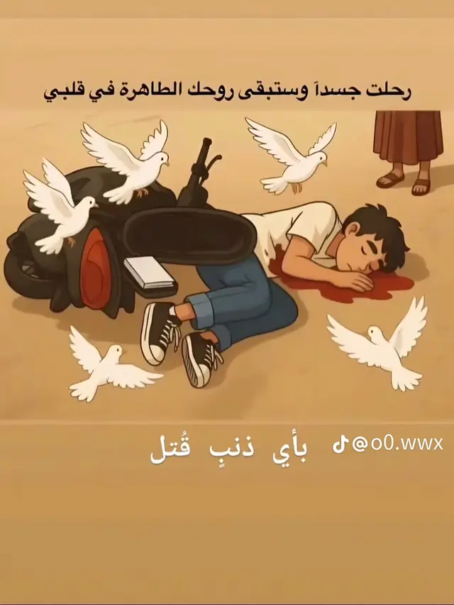 #السماوه_مدينتي #لايك #تعليق #الشعب_الصيني_ماله_حل 