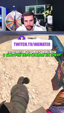 twitch: inkmate0  #inkmate0 