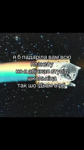 @evaqqsxx @грязные вансы @UK Demsikx ⊹ @ℯ𝓁𝒾𝒶𝒶𝓈𝓈🖤 @саша тут 🙌 @пушин [🍩|🩶] @анютка @lyricsssq 𓂅 @Ариха 🤍 @М.Я.У @🛐 @🫶🏻🎀 @𝕤𝕒𝕓𝕣𝕚𝕢𝕨 @ЛЕЯ🚺 @Стефка @дарішка🪽 @🧋 @lil.eriikxxxzs  