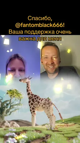 fantomblack666, спасибо за невероятную поддержку! Обещаю радовать новыми интересными трансляциями!@fantomblack666 #tiktoklive #livehighlights #livegift #powercouple #naughtychicken 