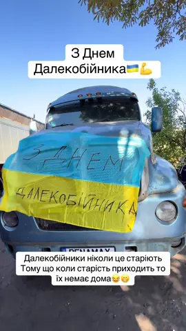 З Днем Далекобійника💪🇺🇦 #renamax #далекобійники #деньдалекобійника 