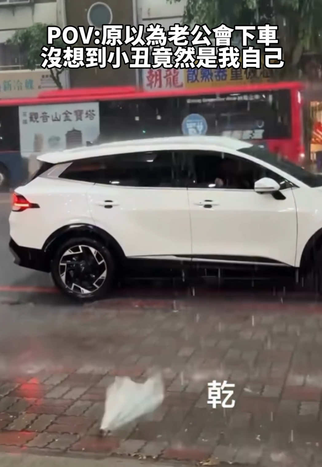 我只是丟個雨傘大家不要大驚小怪啦～