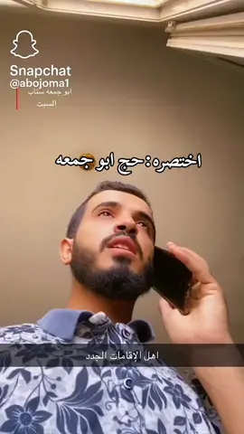 #ابوجمعه_القمات_اجدد_ارفدانيOamr⚠️