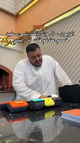 لاتعذبوني😔💔 #راتب #fyp #شورمتيا #foryou #foryoupage 