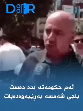 #for #foryou #کوردوستان #سلێمانی #کورد 