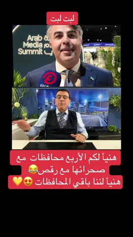 #مالي_خلق_احط_هاشتاقات #شعب_الصيني_ماله_حل😂😂 #مشاهير_تيك_توك_مشاهير_العرب @Samir Matini @الإعلامي سمير متيني 