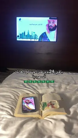#اليوم_الوطني_السعودي_59 #اليوم_الوطني_السعودي_٩٥ #اليوم_الوطني #السعودية #اsaudiarabia