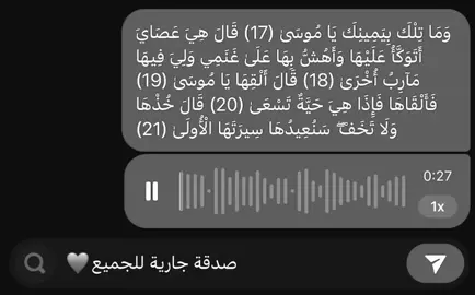 #سورة_طه #قران_كريم  #لا اله إلا الله محمد رسول لله  #علي_جابر 
