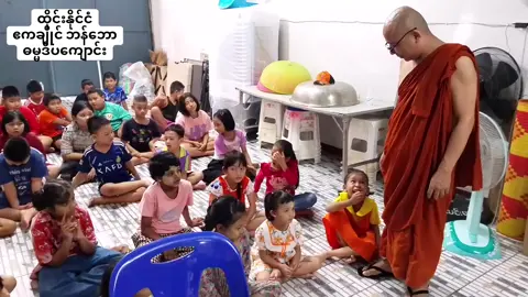 နှလုံးသားကို အလှဆင်ကြသူများ  ထိုင်းနိုင်ငံရောက် မြန်မာကလေးများကို မြန်မာစာနဲ့ ဗုဒ္ဓဘာသာယဉ်ကျေးမှု သင်ပေးလျက် နေ့လည်စာကျွေး