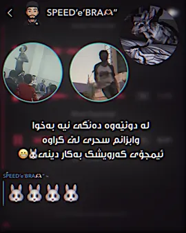🐰😬? @SPEED #kgxdano🇸🇦 #DANO🔥 