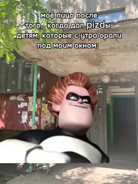 403. || тгк Солнечник.|| ну бесят.  #синдром #мем #суперсемейка #мем 