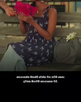 හරිම කෙනා ජීවිතේට ආවම ජිවිතේ හරිම ලස්සනට ගෙවෙනවා. 🤍🌝 #Relationship #Love #creatorsearchinsights#foryoupage #foryou 