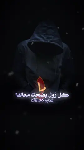 الناس بقت ما زي زمان (حقيقة)👌 #تصميم_خالد_الفاتح  #اللهم_الطف_بالسودان_واهله🥹🤲  