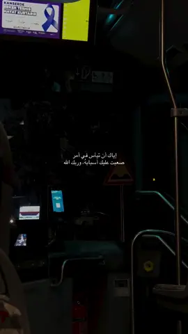 اياك ان تيأس في امر صعبت عليك اسبابه وربك الله 