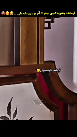 اسم : #افسانه_ژنرال_زن