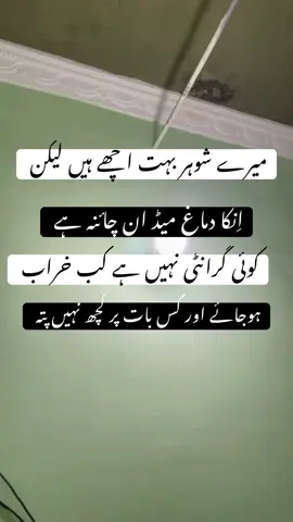 Kis kis k hubby ese hein😂#viralvideo#foryoupage#unfreezeaccount#erumaqib#tiktokviralvideos 