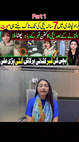 A girl new viral story😱💔😰  #trending #viral #foryou #fyp #urduinenglish 