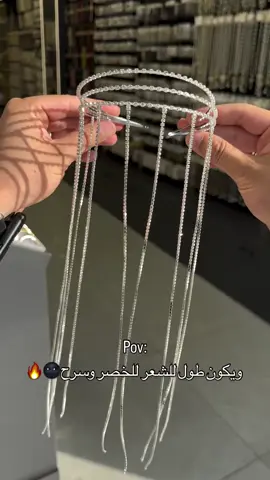 واذا طول شعرج للركبه تاخذي هديه🌚🫶🏼 للحجز واتس ٠٧٥٠٠٨٦٨٣٨١
