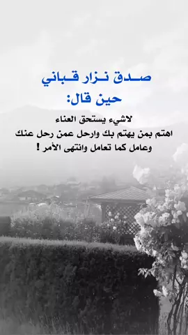 #عبارات_جميلة_وقويه😉🖤 #اقتباسات_عبارات_خواطر #اكسبلوررر #fyp 
