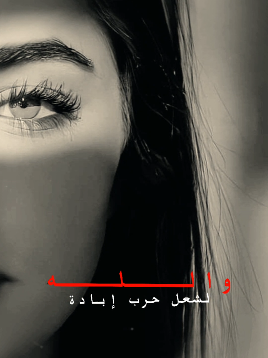 #CapCut #الاخرس #حرب #اكسبلور  @akhras - الاخرس 
