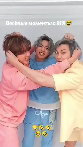 #BTS💜💜🤣 ИМ НИКОГДА НЕ СКУЧНО ДРУГ С ДРУГОМ