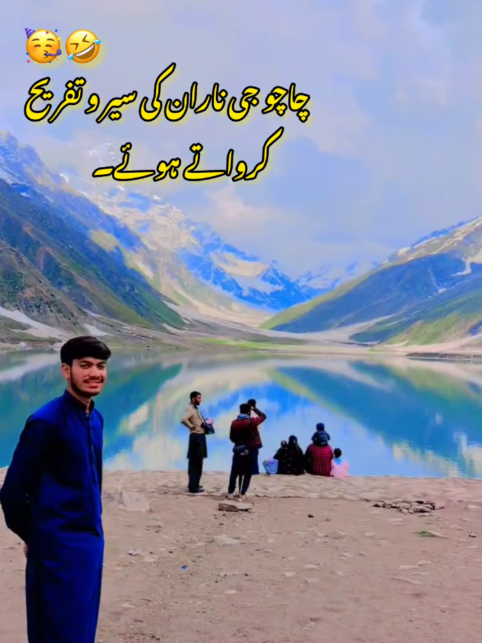 Kia ye bat such hai??😅😂😂 #saifulmalookjheel #Enjoying #funnymoments #talagang #foryoupage 