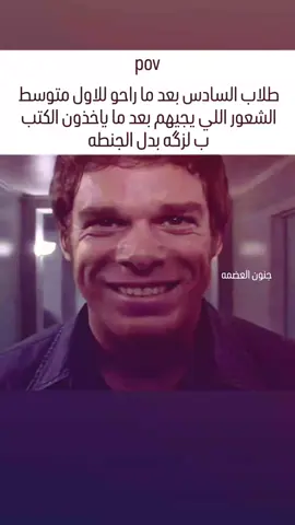 حقيقي  #foryou #ميمز #متابعه_ولايك_واكسبلور_فضلا_ليس_ام #unfrezzmyaccount #fyp 