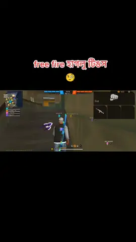 free fire হাগলু টিঙস ২০২৫ #বাইরাল_ভিডিও