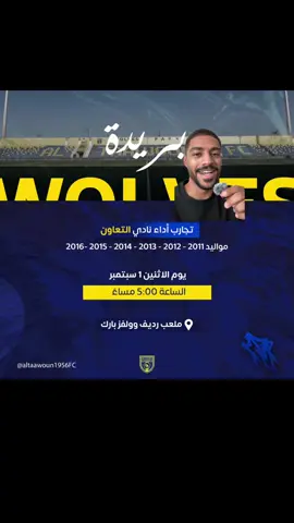 نادي التعاون  #بوقعيد #الرياضة_على_تيك_توك #الرياضة_في_السعودية #القصيم #الموضوع_ببساطة 