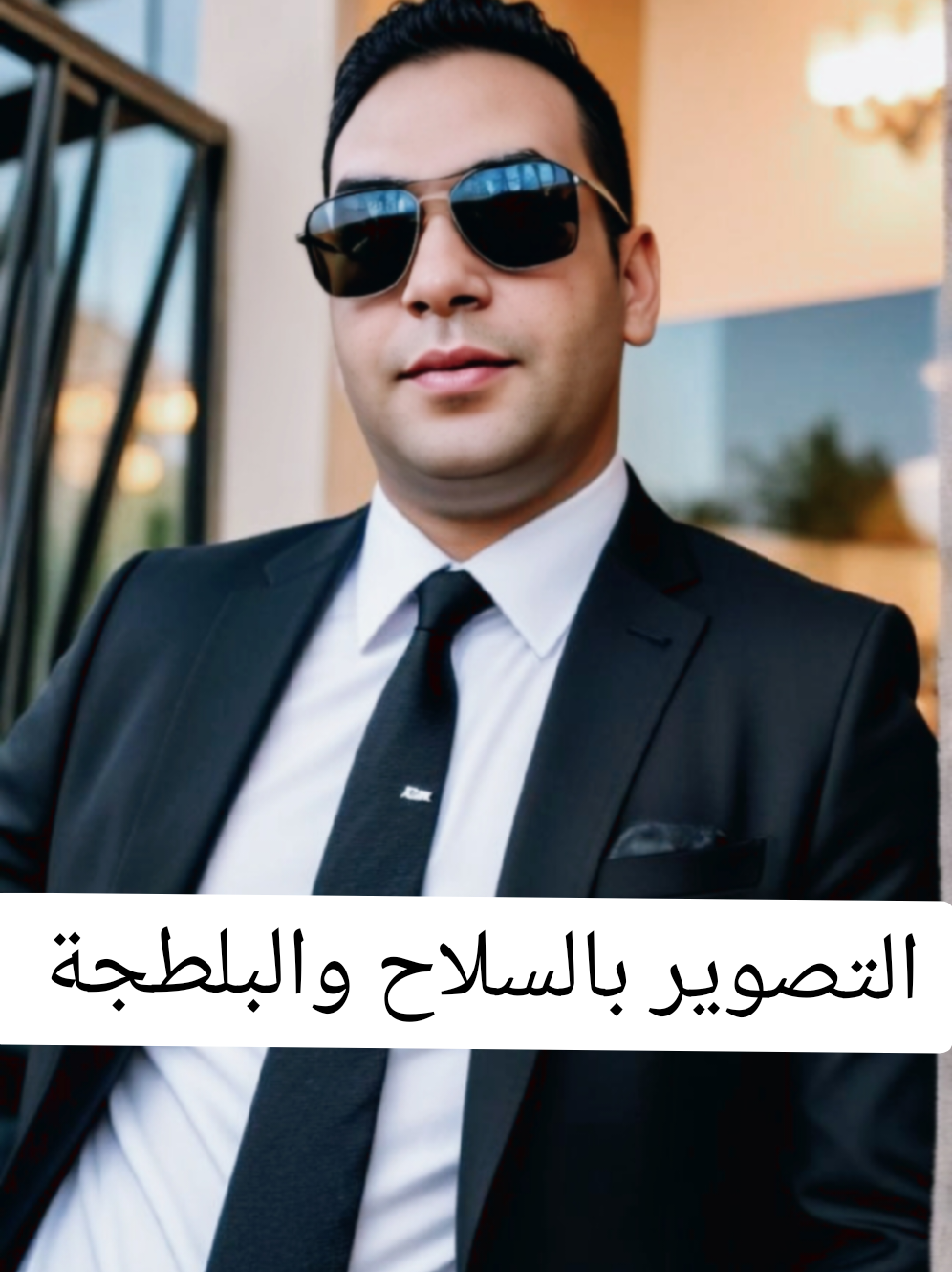 #⭐⭐⭐⚖️  مكتب الاستاذ المستشار  سعيد الجمل المحامي  بالقضاء العالي والجنايات  والمحاكم العسكرية