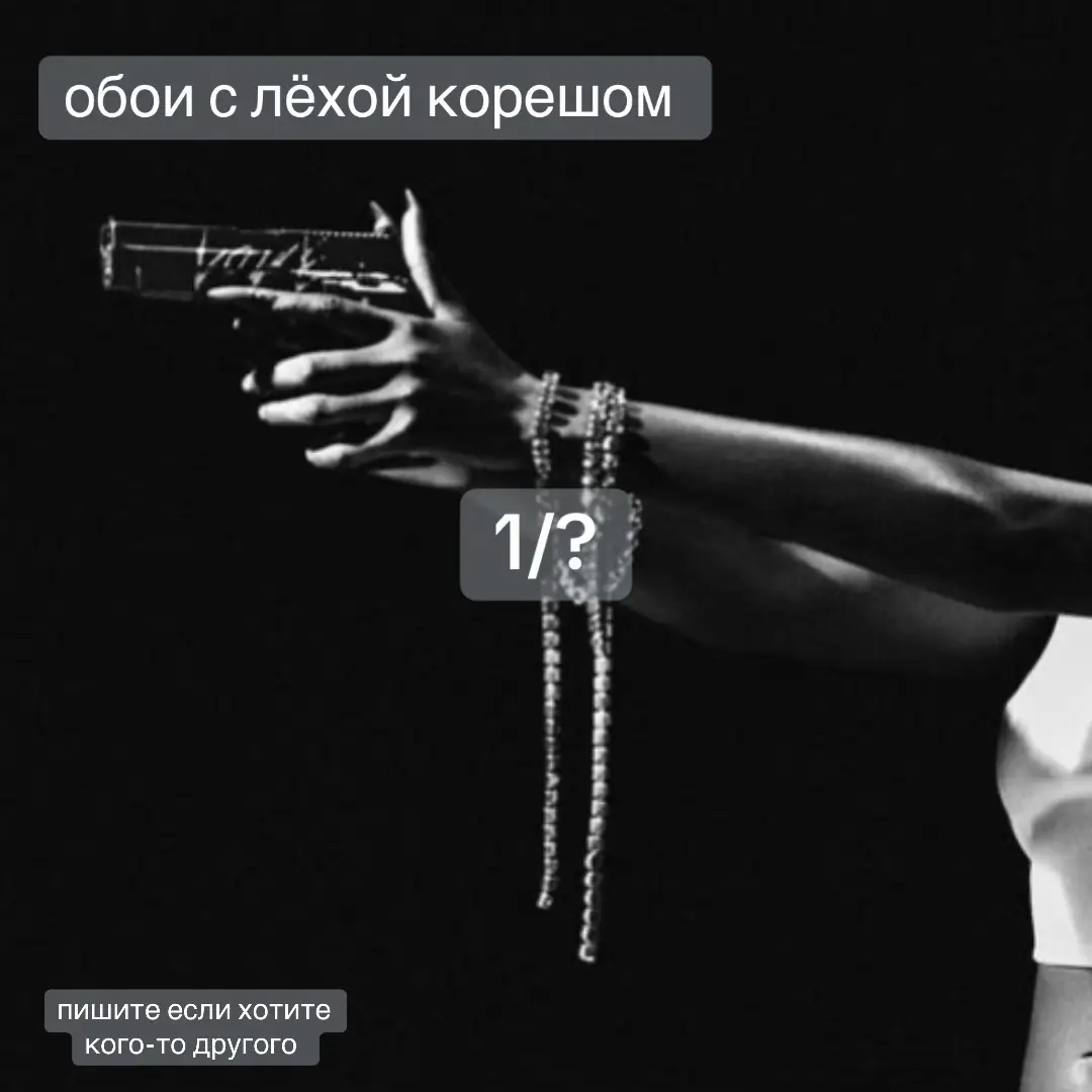 #кореш 