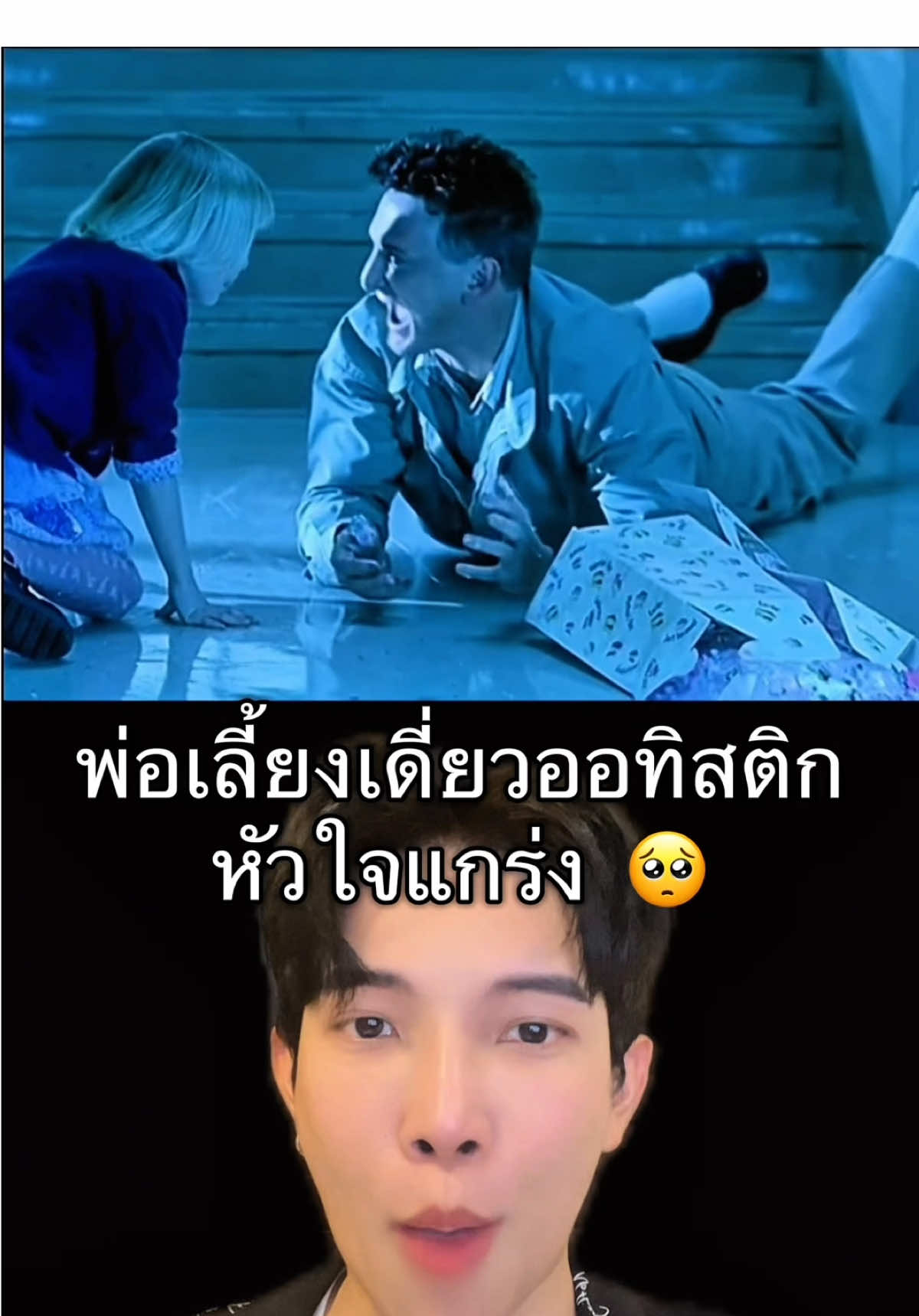 คุณพ่อพัฒนาการสมองเท่าเด็ก 7 ขวบ หัวใจแกร่ง ทำทุกทางเพื่อให้ลูกสาว มีความสุข #เรื่องนี้ต้องดู #หนังดีบอกต่อ #สปอยหนัง #ลูกสาว #ครอบครัว 