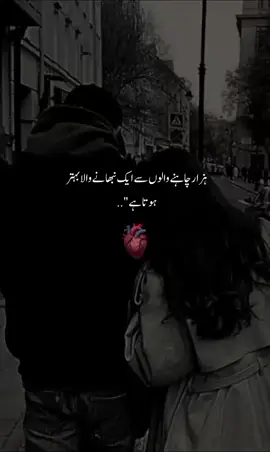 HazaaRo Sey Bahter Hai _1_NibhaaneY WaaLa..❤️🎀:'' 🌸❤️シ______ #foryoupageofficiall 