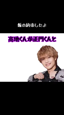 2025.8.26 カンバリ！ #大西風雅#関西ジュニア#髙地優吾#正門良規